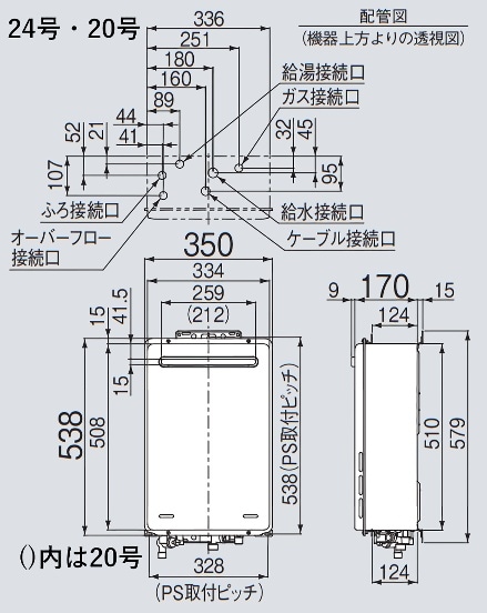 リンナイ 【RUJ-A2400W(A)】 高温水供給式 24号 Rinnai